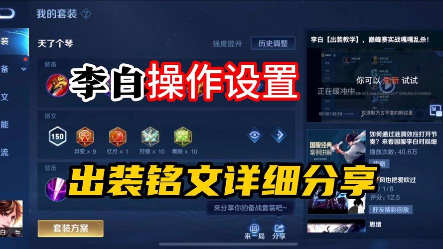 王者榮耀大神打野李白，王者榮耀大神打野李白怎么玩-第8張圖片-猴鯊游戲