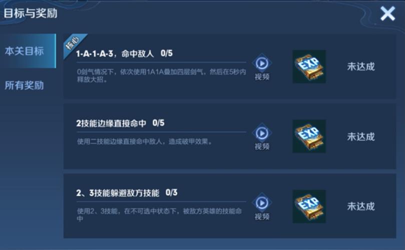 王者榮耀挑戰(zhàn)絕悟技巧，王者榮耀挑戰(zhàn)絕悟最后一關(guān)怎么過？-第4張圖片-猴鯊游戲