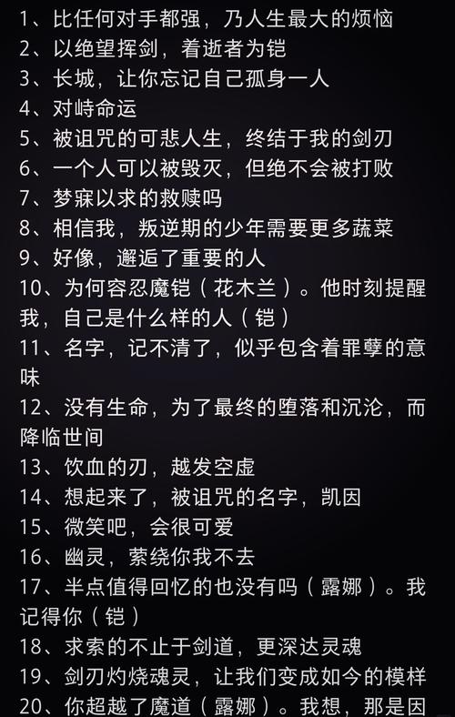 王者榮耀趙云的名言，王者榮耀趙云勵(lì)志名言-第2張圖片-猴鯊游戲
