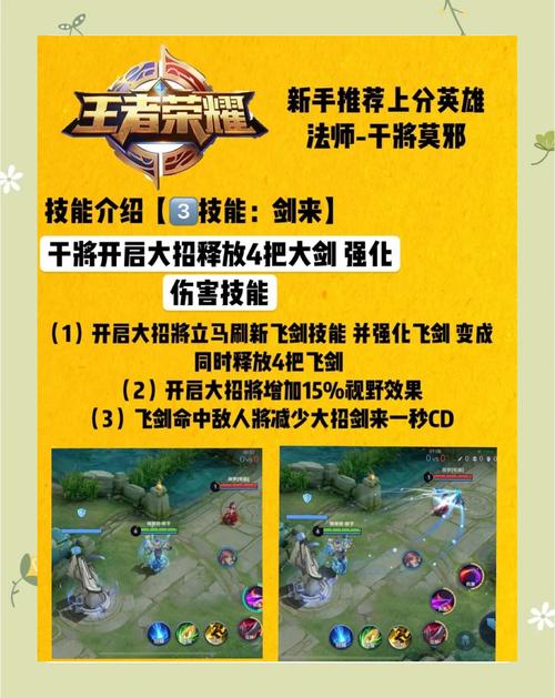 王者榮耀打野干將怎么玩，干將打野強(qiáng)不強(qiáng)？-第2張圖片-猴鯊游戲