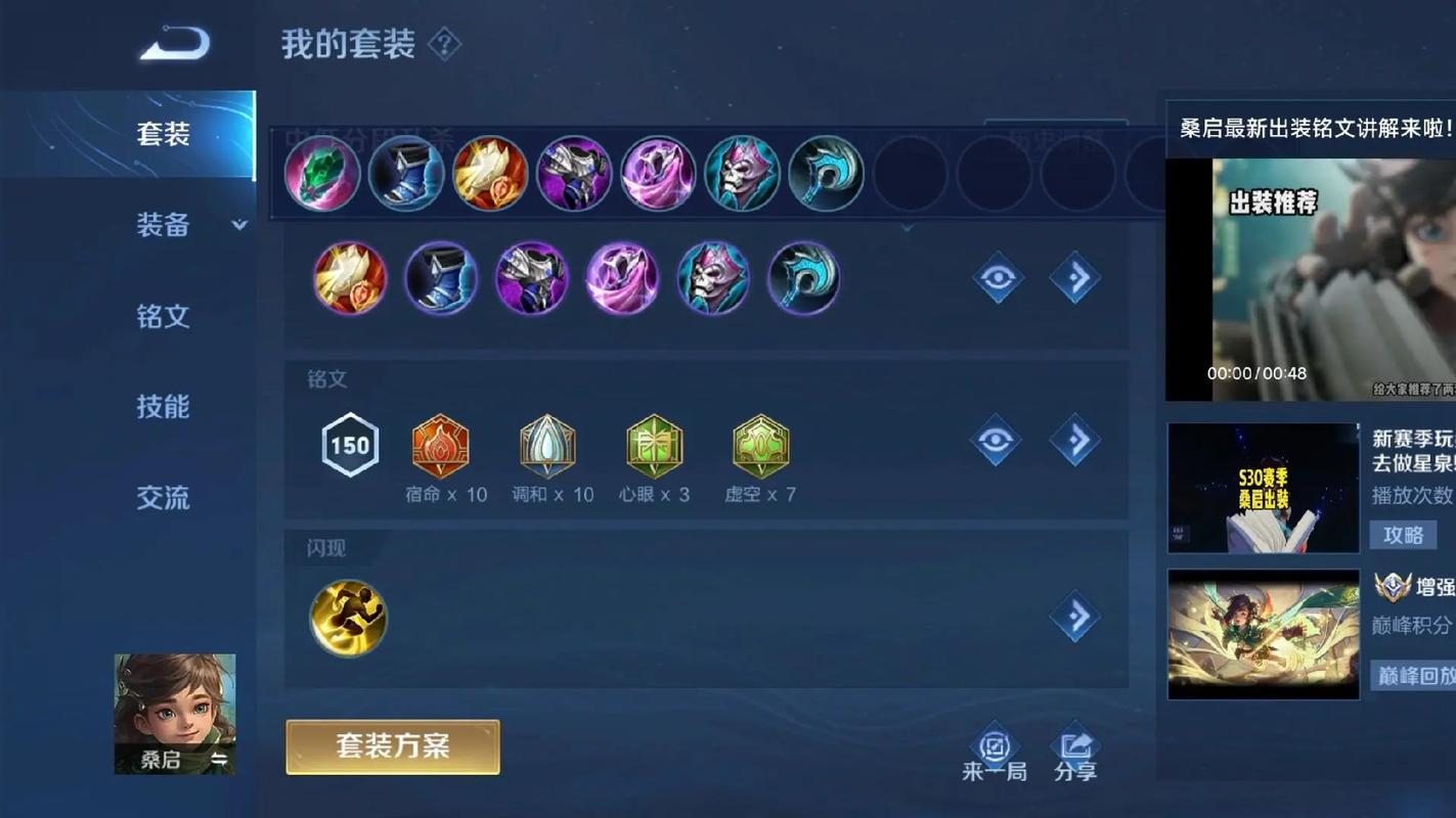王者榮耀無限飛行技巧，王者榮耀無限技能怎么弄的-第4張圖片-猴鯊游戲