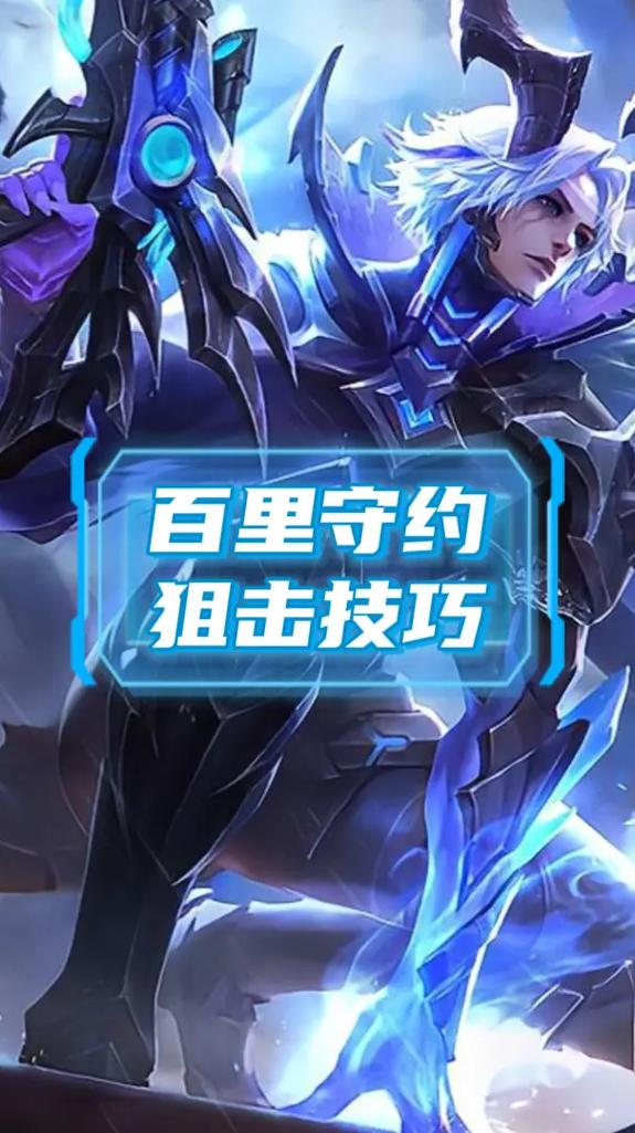 王者榮耀蛇攻擊人技巧，王者榮耀細(xì)節(jié)考驗(yàn)小蛇