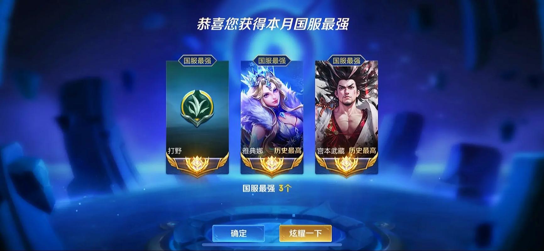 王者榮耀國服第一打野？王者榮耀全國第一打野？-第6張圖片-猴鯊游戲