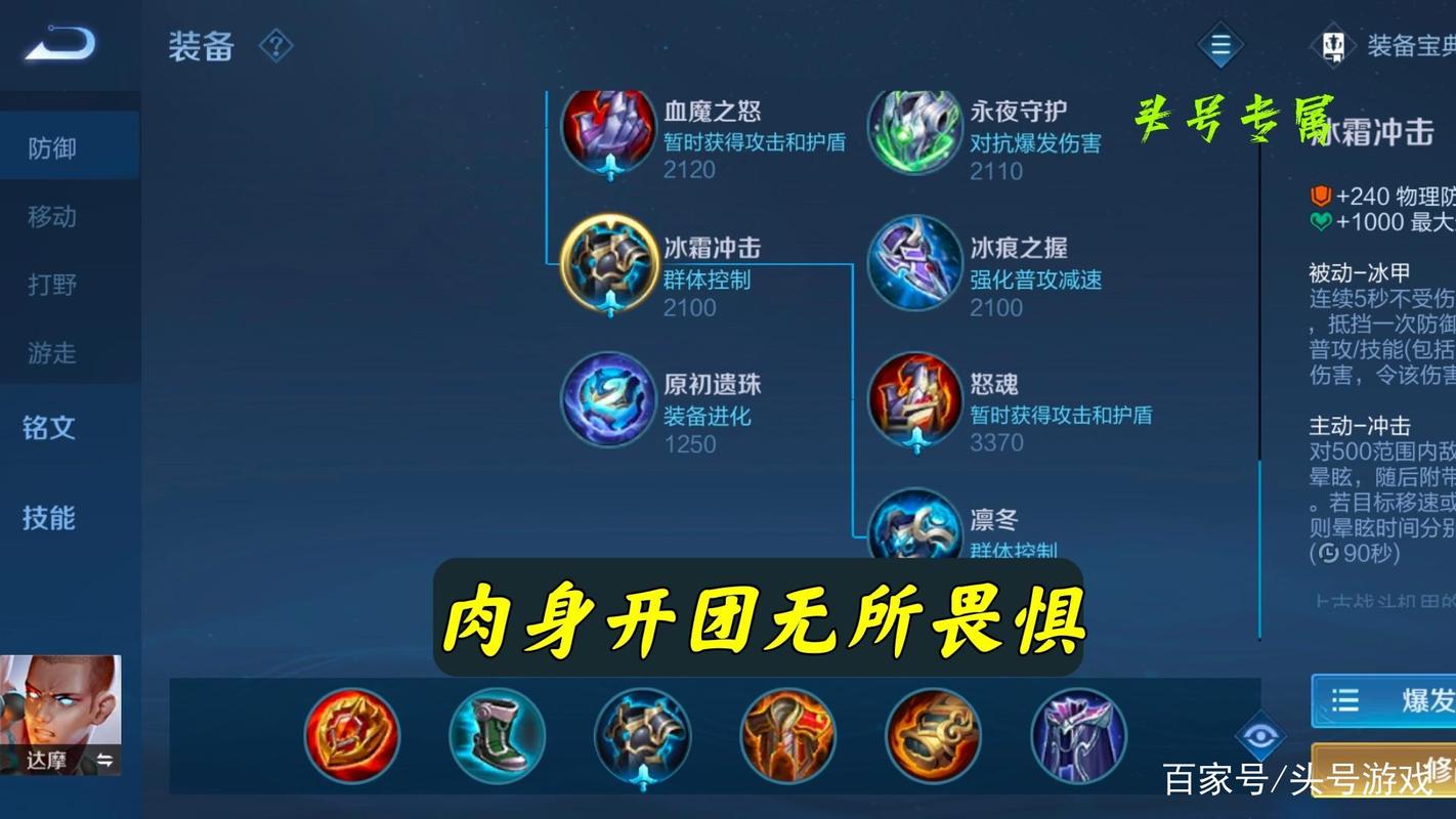 王者榮耀達摩打野神裝，王者榮耀達摩打野神裝怎么出？-第3張圖片-猴鯊游戲