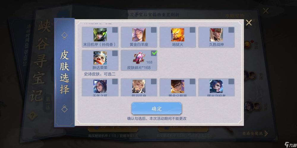 王者榮耀打野皮膚是哪個，王者榮耀打野皮膚有哪些？-第2張圖片-猴鯊游戲