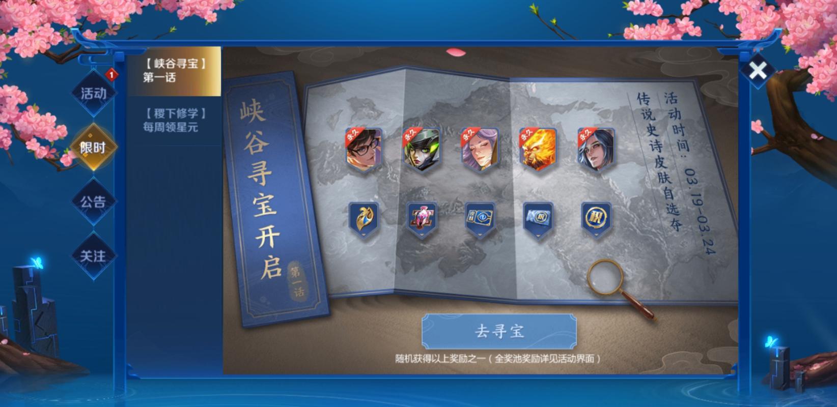 王者榮耀打野皮膚是哪個，王者榮耀打野皮膚有哪些？-第3張圖片-猴鯊游戲