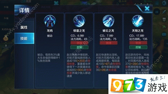 王者榮耀打野加點(diǎn)，王者榮耀打野加成-第4張圖片-猴鯊游戲
