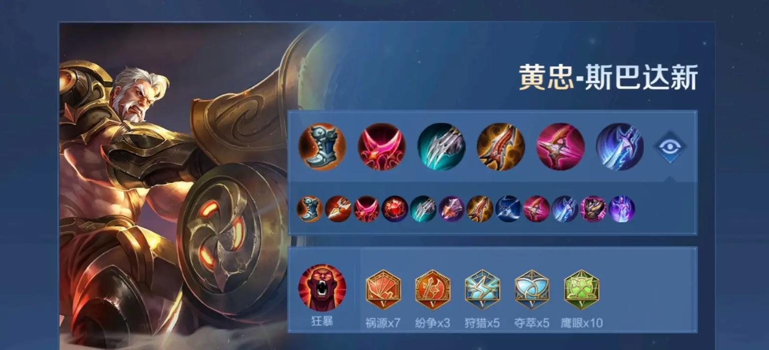 王者榮耀黃忠出裝暴擊，黃忠出暴擊率還是暴擊效果-第1張圖片-猴鯊游戲