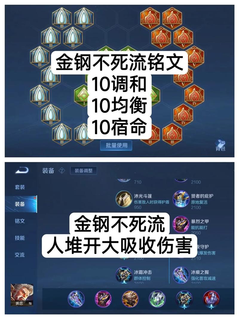 王者榮耀黃忠出裝暴擊，黃忠出暴擊率還是暴擊效果-第4張圖片-猴鯊游戲