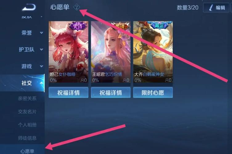 王者榮耀送心愿記錄，王者榮耀送出心愿點？