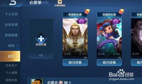 王者榮耀送心愿記錄，王者榮耀送出心愿點？-第3張圖片-猴鯊游戲