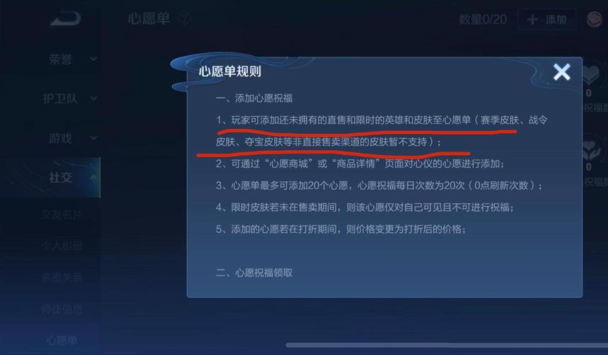 王者榮耀送心愿記錄，王者榮耀送出心愿點？-第4張圖片-猴鯊游戲