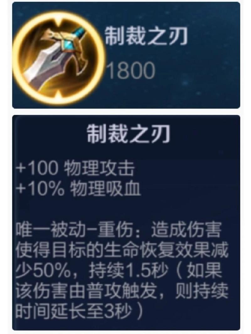 王者榮耀回血裝備射手，王者榮耀射手回血用哪個(gè)裝備？-第4張圖片-猴鯊游戲