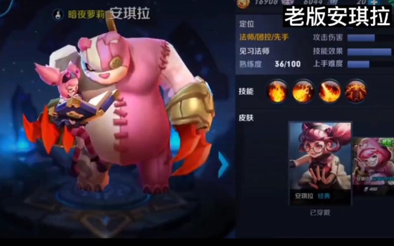 王者榮耀安琪拉熊沒(méi)了，王者榮耀安琪拉的大熊？-第2張圖片-猴鯊游戲