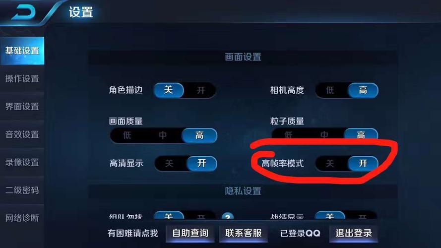 王者榮耀不能開(kāi)高幀，王者突然開(kāi)不了高幀-第6張圖片-猴鯊游戲