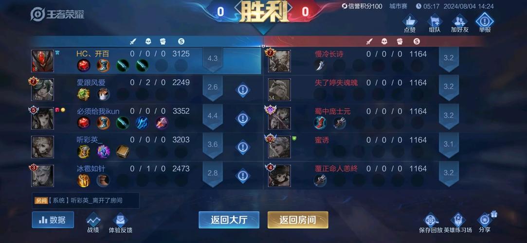 王者榮耀對戰(zhàn)無法保存，王者榮耀不能保存回放怎么回事