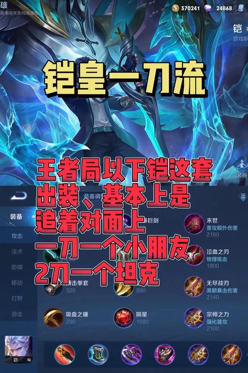 王者榮耀打野大神講解圖？王者榮耀打野玩法攻略？-第2張圖片-猴鯊游戲