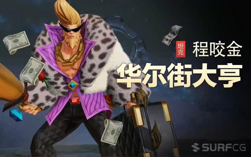 王者榮耀大亨套路技巧，王者榮耀大亨套路技巧視頻？-第1張圖片-猴鯊游戲