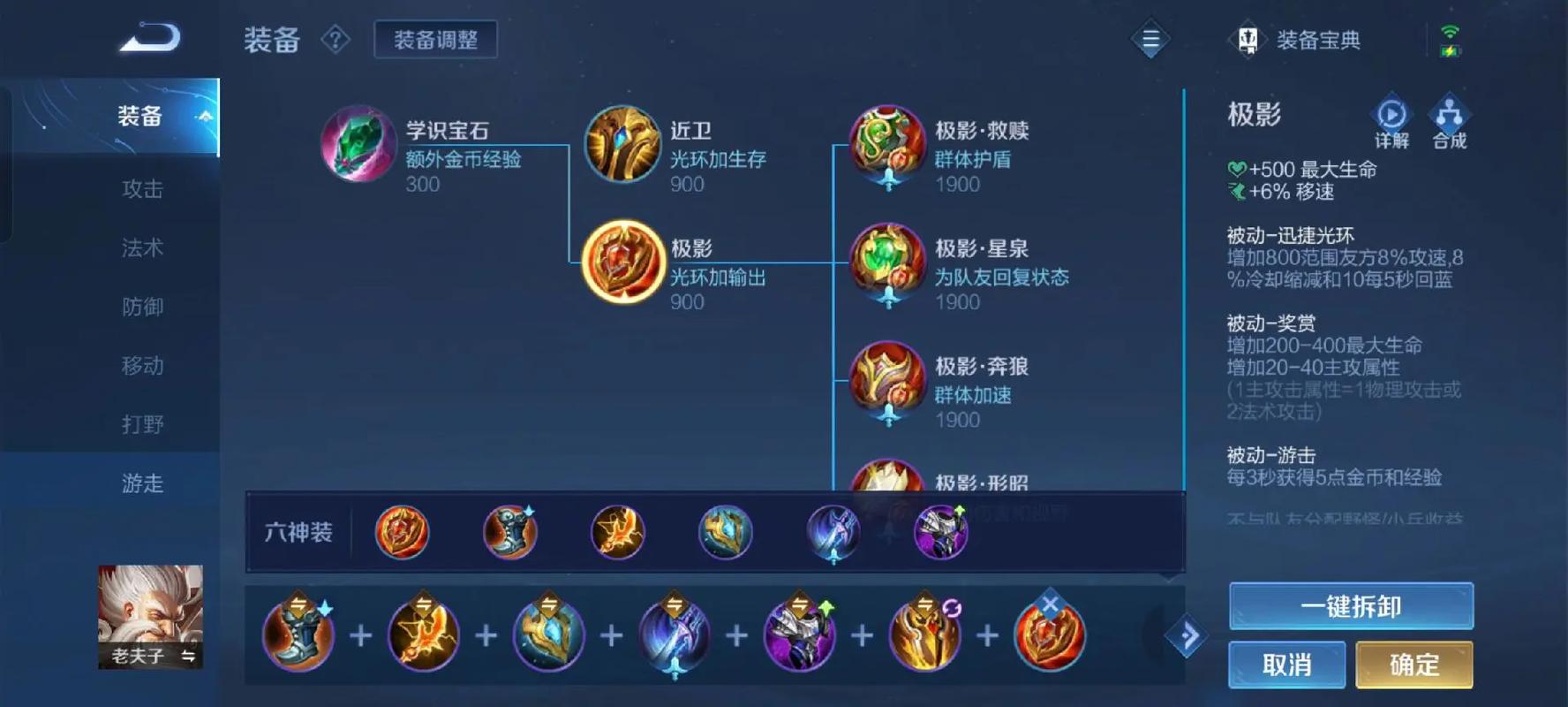 王者榮耀如何把握技巧，王者榮耀要知道的技巧
