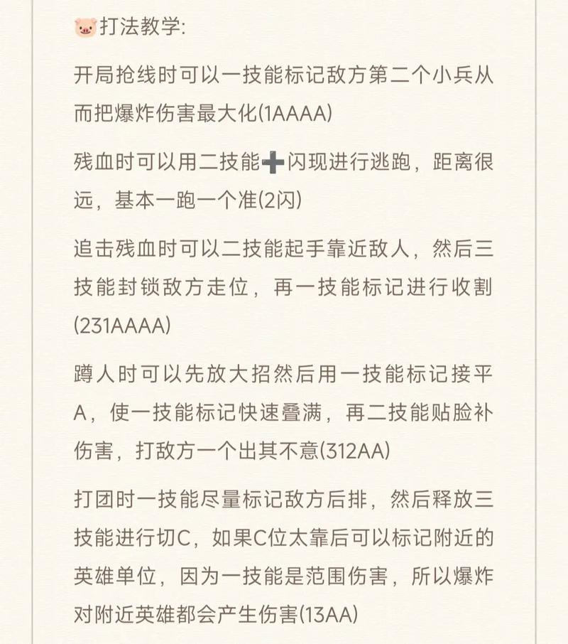 王者榮耀射手怎么跳墻，王者榮耀射手怎么控制想打誰就打誰-第5張圖片-猴鯊游戲