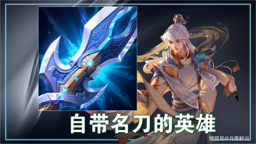 王者榮耀名刀射手？名刀射手可以出嗎？-第3張圖片-猴鯊游戲