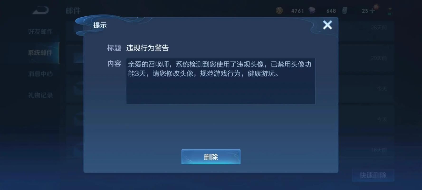 王者榮耀美化包不封號，王者榮耀美化包不封號最新版-第2張圖片-猴鯊游戲