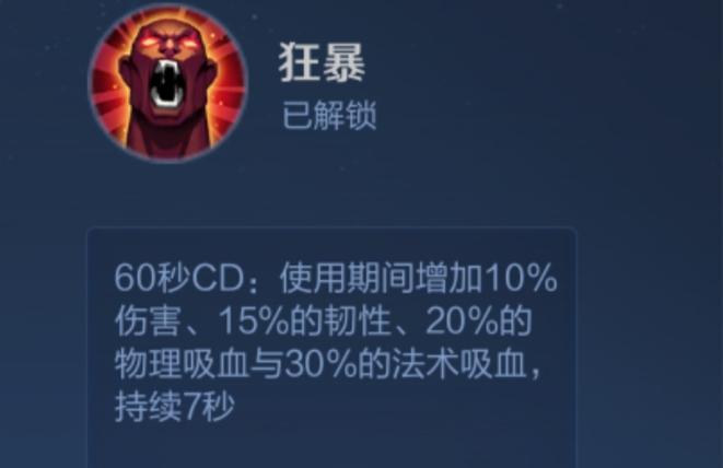 王者榮耀狂暴射手視頻教學(xué)，王者里的狂暴？-第3張圖片-猴鯊游戲