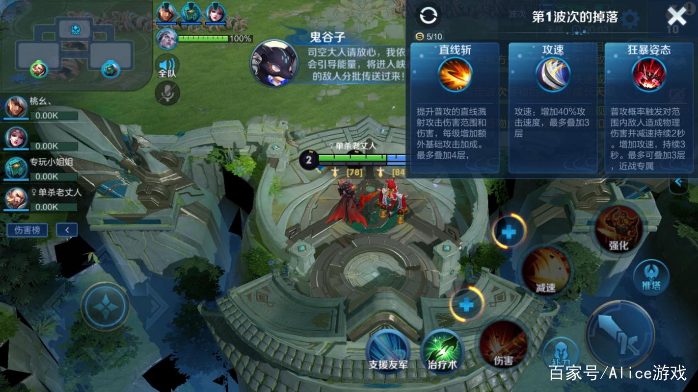 王者榮耀防守人技巧的簡單介紹-第6張圖片-猴鯊游戲