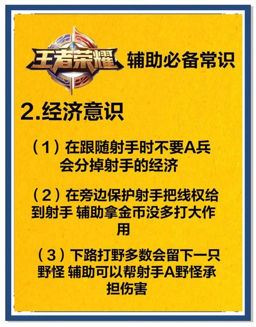 王者榮耀輔助這么玩？王者榮耀輔助咋玩？-第3張圖片-猴鯊游戲