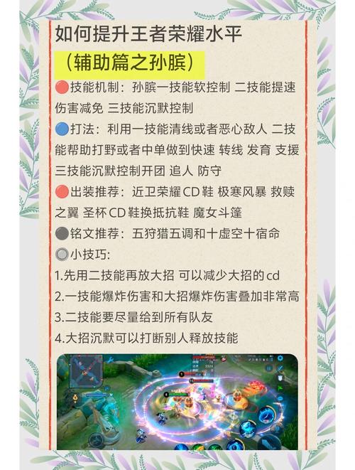 王者榮耀輔助這么玩？王者榮耀輔助咋玩？-第4張圖片-猴鯊游戲