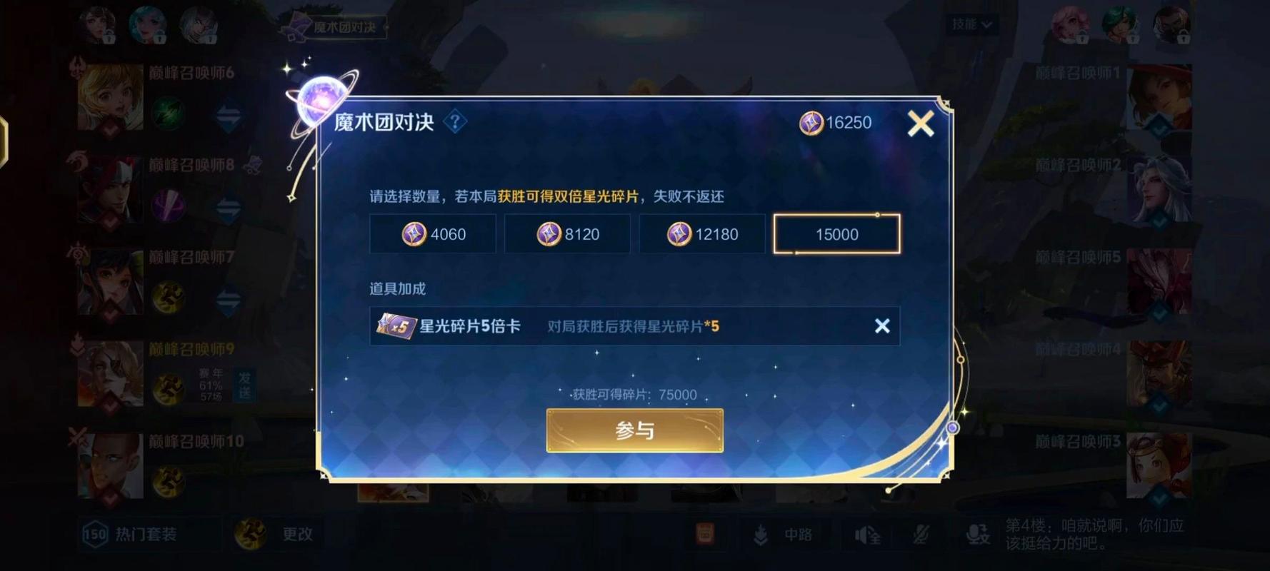 王者榮耀競(jìng)猜技巧規(guī)則，王者游戲競(jìng)猜-第2張圖片-猴鯊游戲