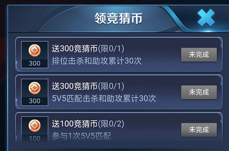 王者榮耀競(jìng)猜技巧規(guī)則，王者游戲競(jìng)猜-第3張圖片-猴鯊游戲