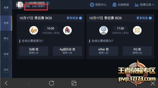王者榮耀競(jìng)猜技巧規(guī)則，王者游戲競(jìng)猜-第6張圖片-猴鯊游戲