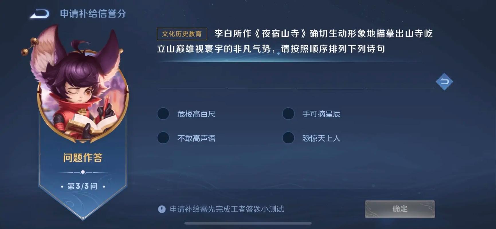 王者榮耀神仙皮膚抽獎(jiǎng)技巧，王者怎么抽皮膚容易抽中-第5張圖片-猴鯊游戲