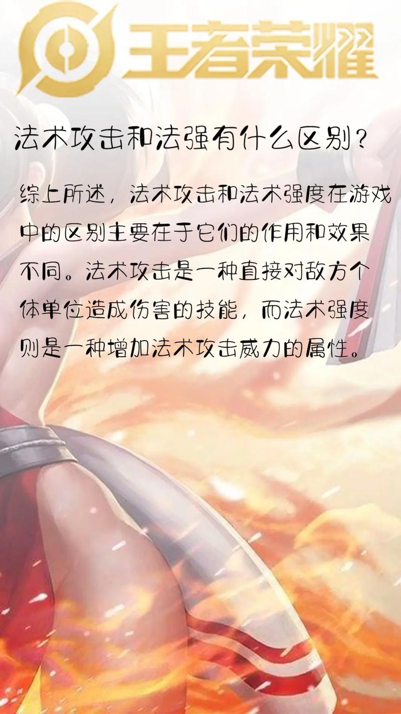王者榮耀物理攻擊技巧？王者里的物理攻擊是什么意思？-第5張圖片-猴鯊游戲