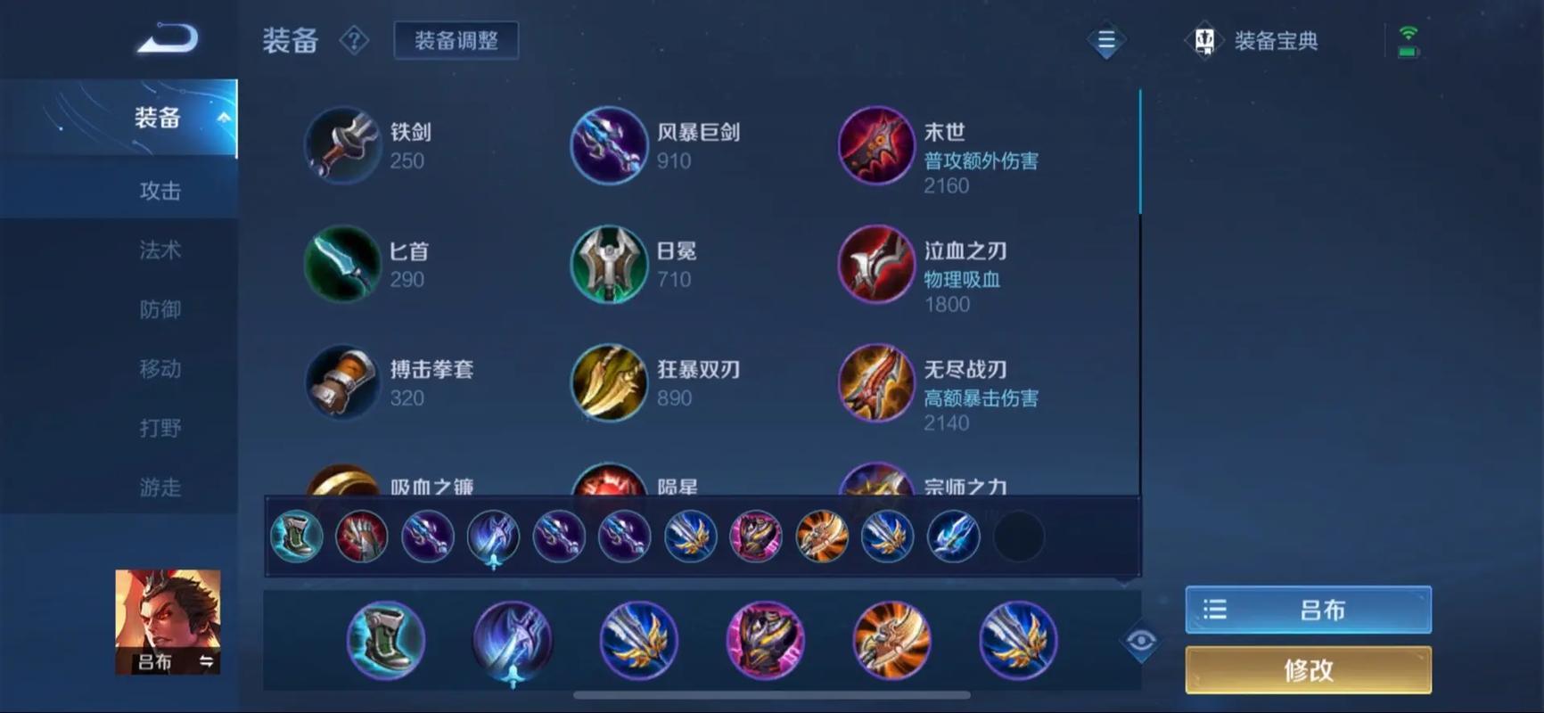 王者榮耀最早的呂布，王者榮耀最初呂布技能介紹視頻？-第2張圖片-猴鯊游戲