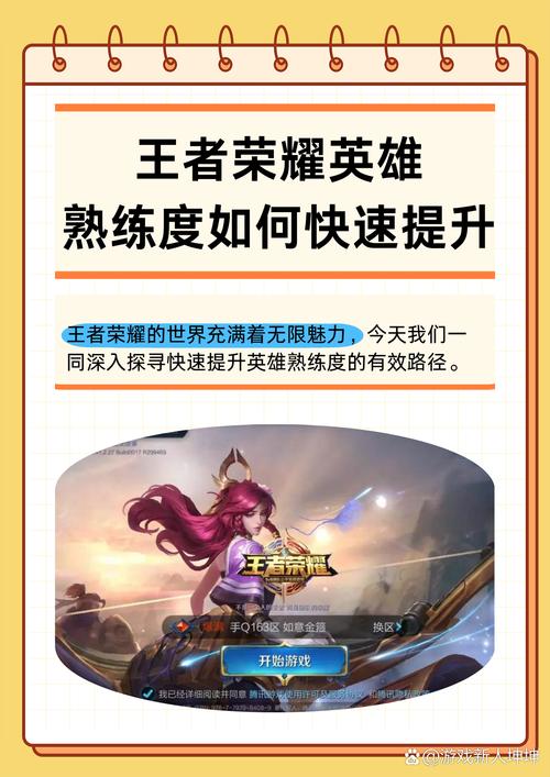 王者榮耀技能怎么練技巧？王者榮耀怎么玩技能詳解？-第1張圖片-猴鯊游戲