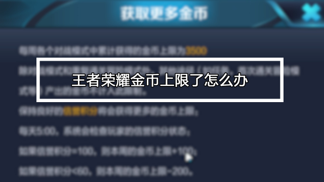 王者榮耀在哪抽現(xiàn)金技巧，怎么在王者榮耀抽獎(jiǎng)-第4張圖片-猴鯊游戲