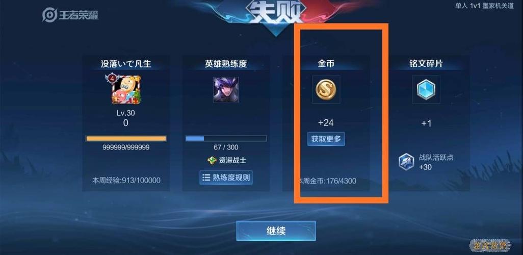 王者榮耀在哪抽現(xiàn)金技巧，怎么在王者榮耀抽獎(jiǎng)-第5張圖片-猴鯊游戲