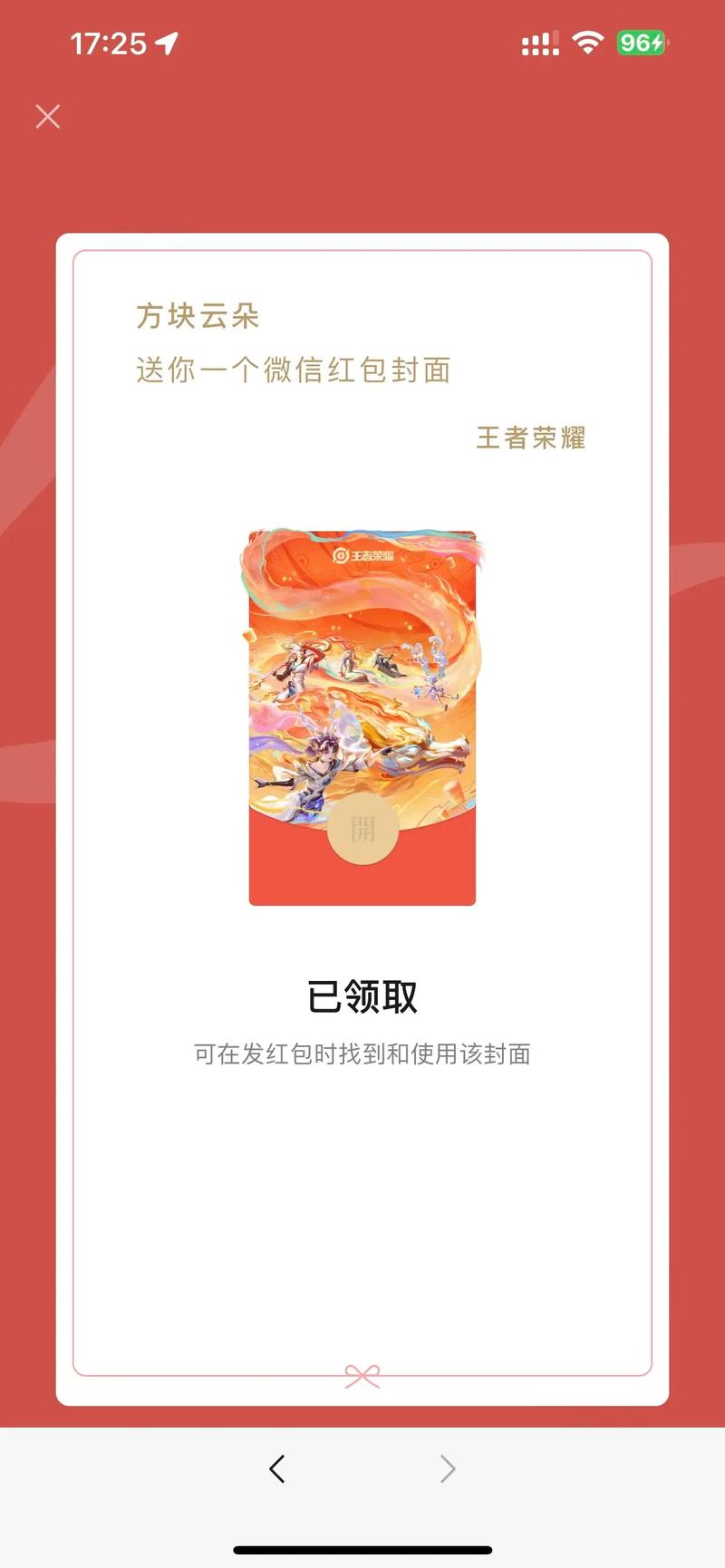 王者榮耀在哪抽現(xiàn)金技巧，怎么在王者榮耀抽獎(jiǎng)-第7張圖片-猴鯊游戲