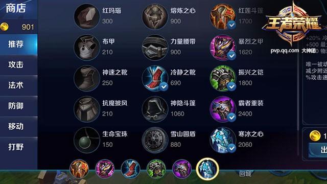 王者榮耀鐘無(wú)艷最強(qiáng)出裝，王者榮耀鐘無(wú)艷出什么裝備無(wú)敵