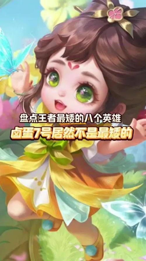 王者榮耀英雄身高排名，王者榮耀英雄身高數(shù)據(jù)-第2張圖片-猴鯊游戲