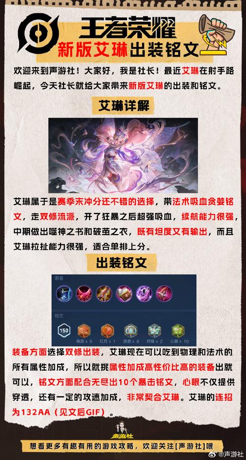 王者榮耀射手首飾搭配？王者射手裝備詳解？-第1張圖片-猴鯊游戲