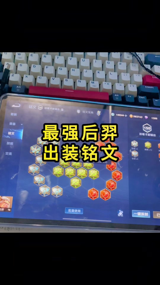 王者榮耀射手首飾搭配？王者射手裝備詳解？-第3張圖片-猴鯊游戲