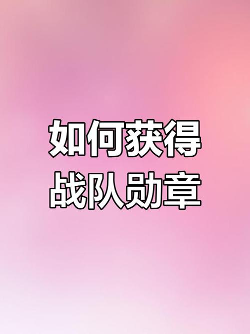王者榮耀勛章抽寶箱技巧，榮耀勛章可以抽什么-第2張圖片-猴鯊游戲