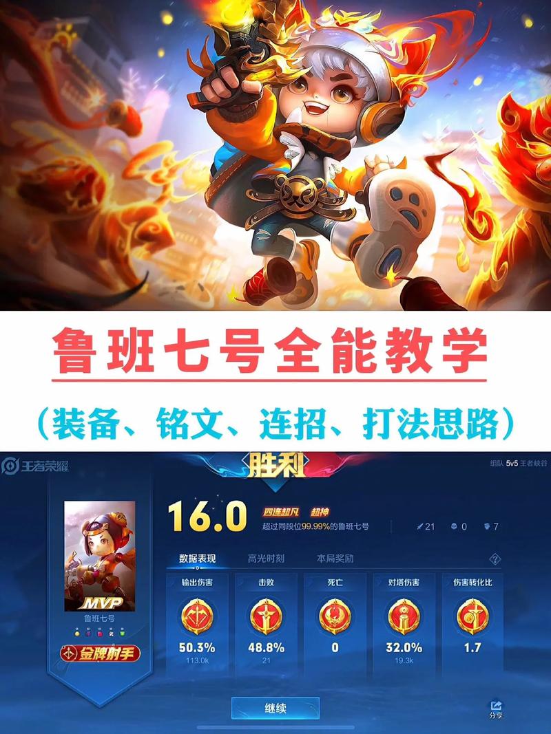王者榮耀魯班搶射手視頻，王者榮耀魯班的槍-第2張圖片-猴鯊游戲