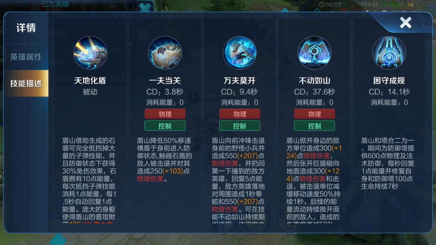 王者榮耀怎么用盾牌打野，王者怎么打盾山？