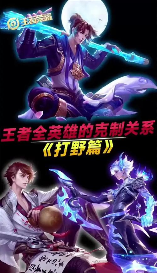 王者榮耀打野位的改變，王者榮耀打野位是什么-第3張圖片-猴鯊游戲