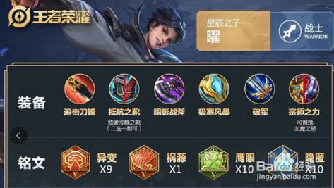 王者榮耀打野回血是啥？打野回血的英雄？-第7張圖片-猴鯊游戲