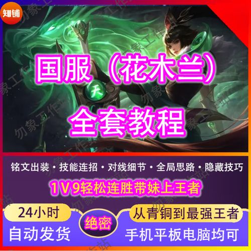 王者榮耀團(tuán)戰(zhàn)切入技巧？王者團(tuán)戰(zhàn)怎么打想打的人？-第4張圖片-猴鯊游戲